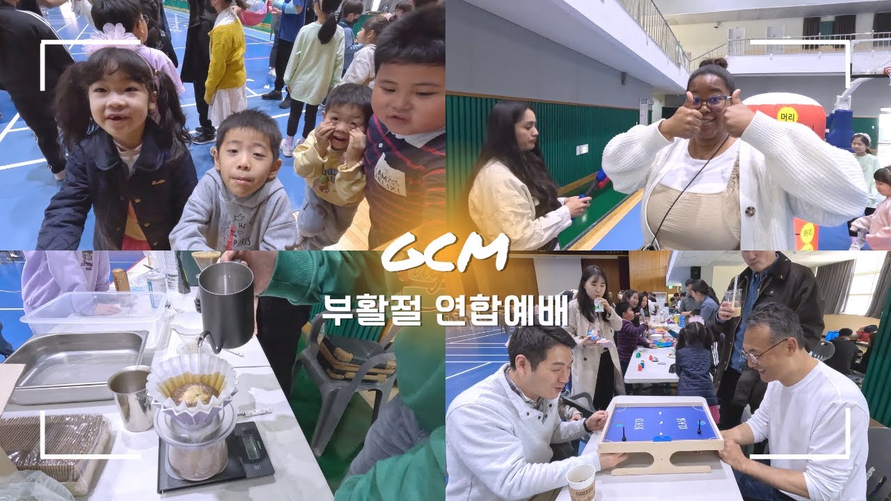 2023 GCN 부활절 연합예배 GCN Easter Joint Service #복음안의교회 #시티센터교회 #일상누림교회 #울산다음세대교회
