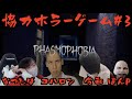 【第3回】なつしばさんと令和ちゃんと4人で幽霊調査します【Phasmophobia #3】