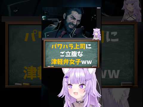 【猫又おかゆ/ホロライブ切り抜き】FF7リメイク 上司のパワハラに津軽弁が出ちゃうおかゆww
