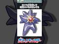 【ポケモン】こいつが安定して環境にいるの狂ってる #ポケモン #反応集 #チャンピオンズ