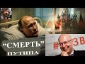 Как профессор обнулил Путина