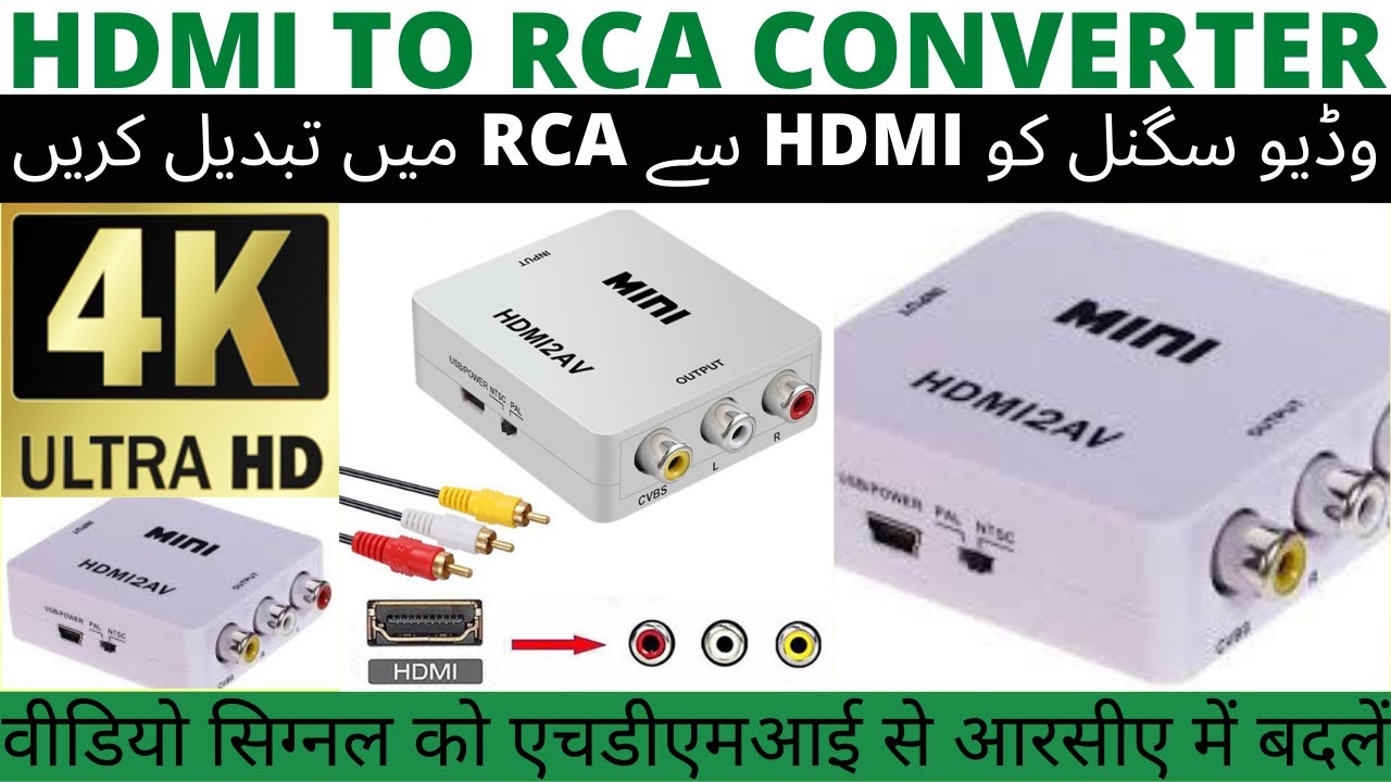 How To Install HDMI to RCA Converter, HDMI To RCA - YouTube