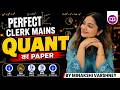 🔥2026 Clerk Mains Quant Ka Paper | SBI Clerk Mains, IBPS Clerk & RBI Assistant Mains 2026 | Minakshi