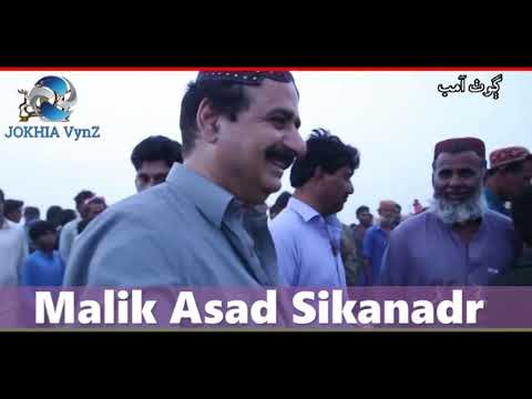 Malik Asad Sikandar 2019  Shah Ka Rutba Song  By Jv  PPP