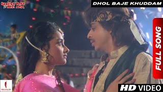 Dhol Baje Khuddam | Full Song | English Babu Desi Mem | Shah Rukh Khan, Sonali Bendre Thumb