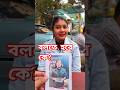 শেষ পর্যন্ত দেখুন কি হলো #reelsbd #stratford #street #StreetFoodAddict #released #bangla #Dhaka