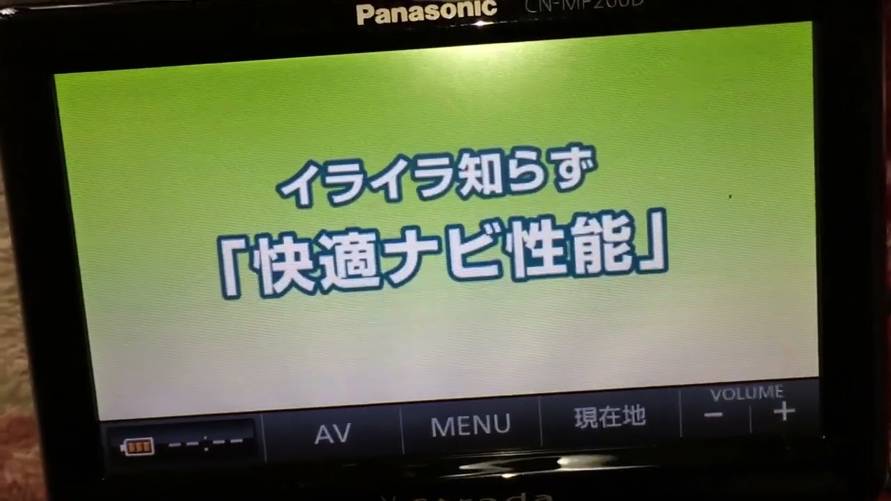 Japanese NavigationDisk MAP SD |Android Auto |Panasonic Strada CN