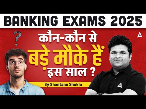 Bank Exams 2025-26