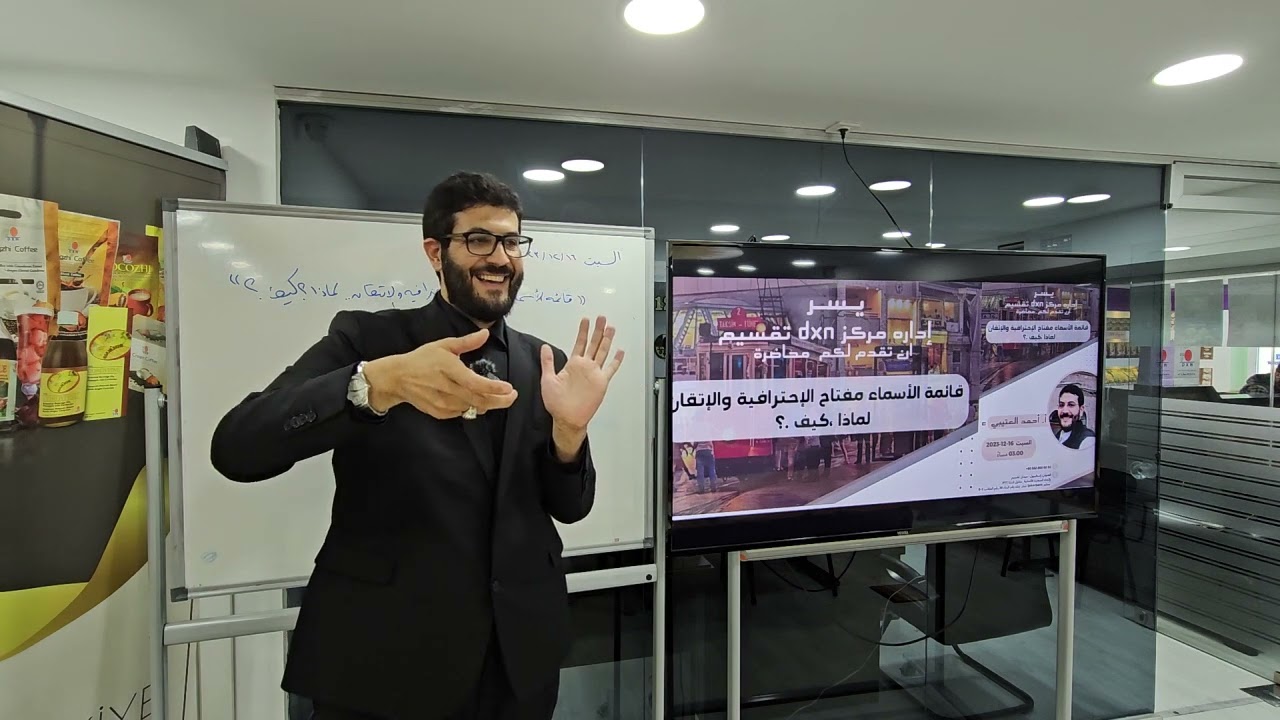 قائمة الأسماء مفتاح الإحترافية والإتقان ..لماذا.!؟ كيف.!؟