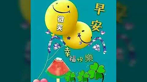 早上好朋友  在我生命中的每一天 - 天天要聞