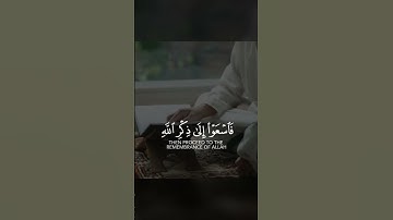 يَا أَيُّهَا الَّذِينَ آمَنُوا إِذَا نُودِيَ لِلصَّلَاةِ || سورة الجمعة || ياسر الدوسري