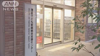 南青山に「支援センター」建設巡って住民から反対も(2021年3月14日)