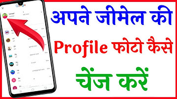 How To Change Gmail Profile Picture | Email Id Ka Photo Kaise Change Kare | Change Email Id photo