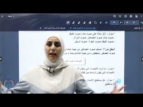 الصوت والسمع 