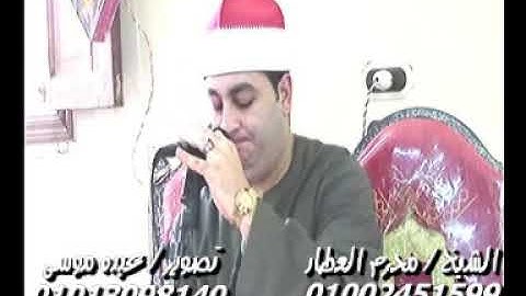 الشيخ محرم العطار سورة آل عمران فى تل القاضى ديرب نجم شرقية 28-09-2019 تسجيلات عبده موسى