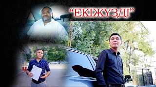 видео: Жаңа қазақша кино 2022 / Екіжүзді картинка: Жаңа қазақша кино 2022 / Екіжүзді
