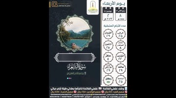 فأسقط علينا كسفا من السماء إن كنت من الصادقين... سورة الشعراء ١٨٧-١٨٩ | بيشةوا قادر الكردي