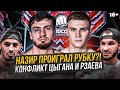 Бой Назира. Все потасовки Хардкора! Новая девушка Акаба? Цыган vs Рзаев