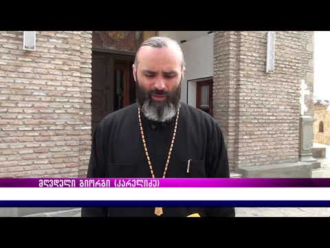 აწყურისა და ივერიის ყოვლაწმინდა ღვთისმშობლის ხატები გორში