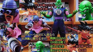 一番くじドラゴンボールEX摩訶不思議大冒険A賞孫悟空 B賞ピッコロ大魔王 ラストワン賞サイボーグ桃白白 MASTERLISE☆スーパーどどん波圧倒的破壊力にぶったまげた。恐怖の悪の大魔王も素晴らしい☆