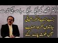 Once Again All the Stuff Provided By Dr Shahid Masood Proved Right