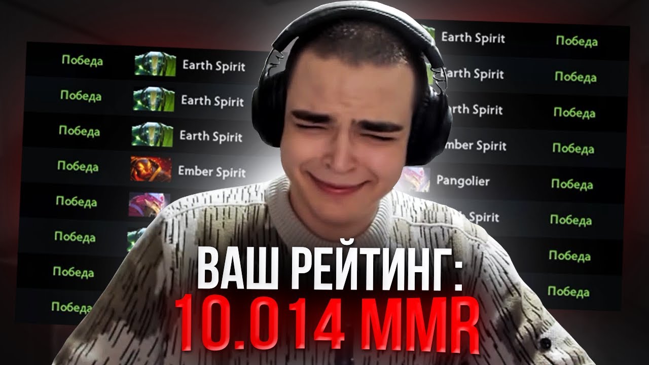 РОСТИК АПНУЛ 10.000 ММР И ДОКАЗАЛ ЧТО ЛЕГЕНДА ДОТЫ! - YouTube