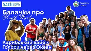 Балачки про Youth Work: 3. Карибський вайб - Голоси через Океан