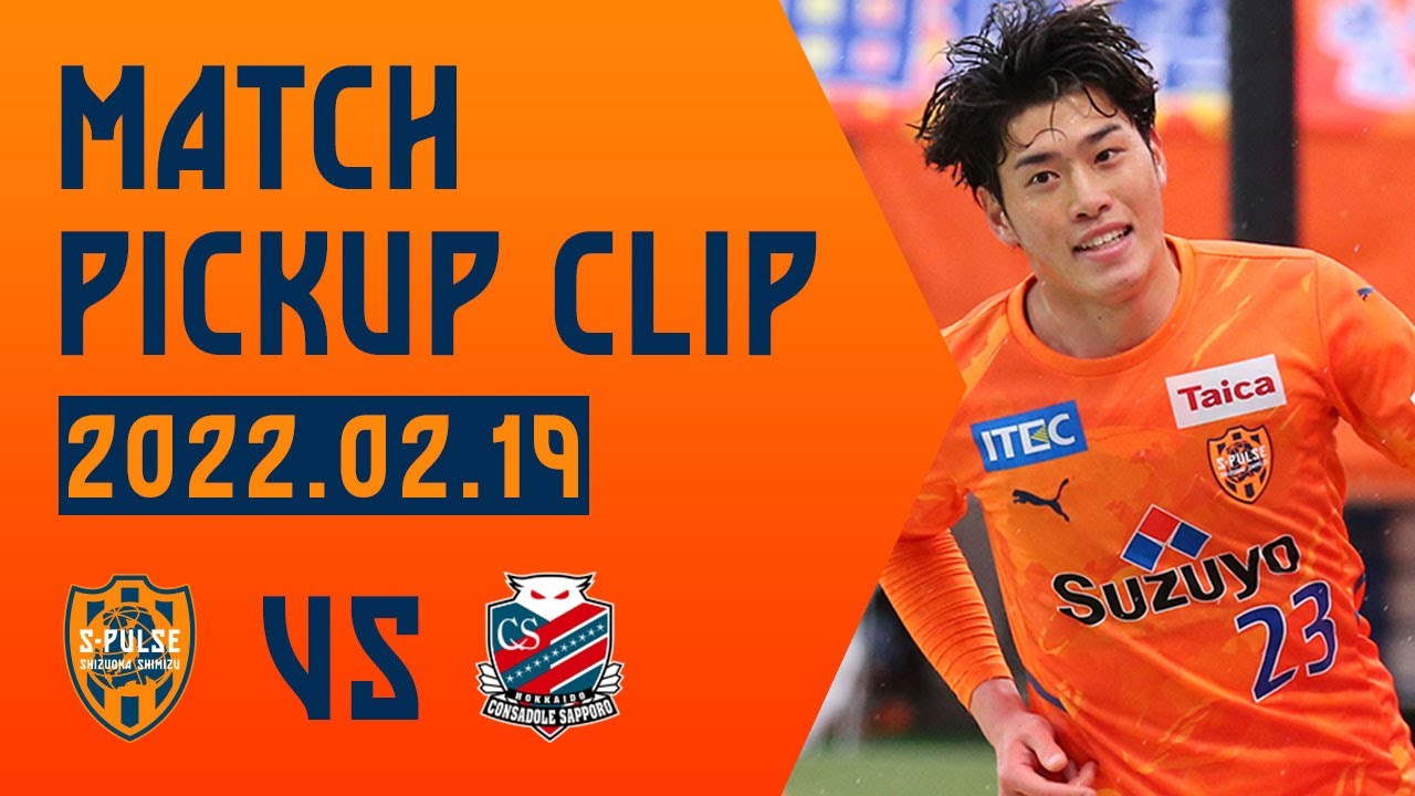 返品 交換対象商品 後援会限定 清水エスパルス 22松岡選手ユニフォーム 応援グッズ Alrc Asia 返品 交換対象商品 後援会限定 清水エスパルス 22松岡選手ユニフォーム 応援グッズ Alrc Asia