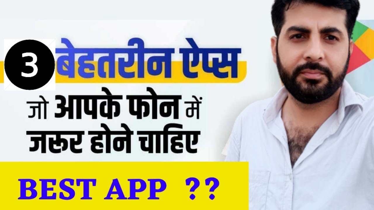 Top 3 Government APPS in India | Most useful Govt Apps - 2023