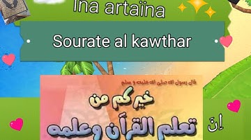 APPRENDRE SOURATE AL KAWTHAR PHONETIQUE ARABE LEARN SURAH 108 سورة الكَوْثَر