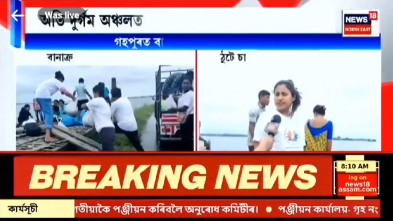 Shining Souls' Food Distribution Program in Flooded Assam | Covered by News 18