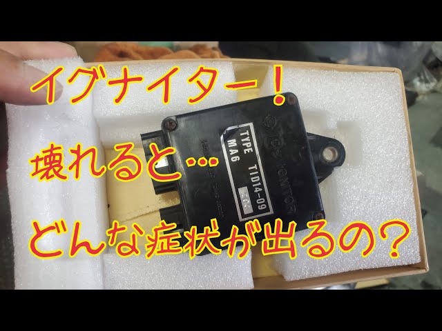 cbx イグナイター　実働 When the igniter breaksit can break in many different