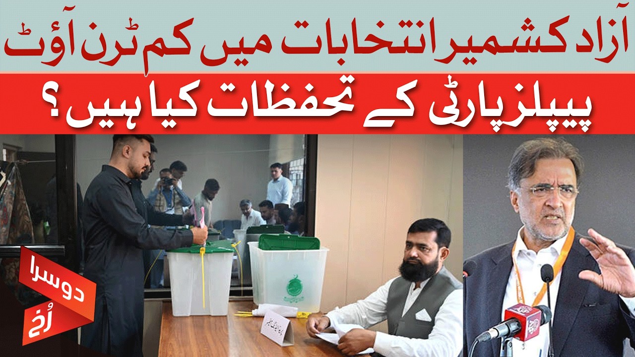 Low Voter Turnout In Azad Kashmir Elections