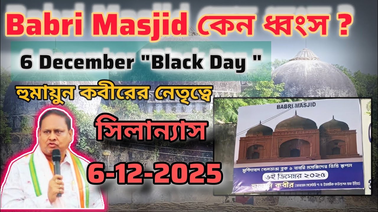 Babri Masjid Full History Explained | 1528 to 2019 Verdict | New Babri ...