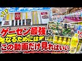 クレゲ最強になるための動画　#ゲーセン #クレーンゲーム 