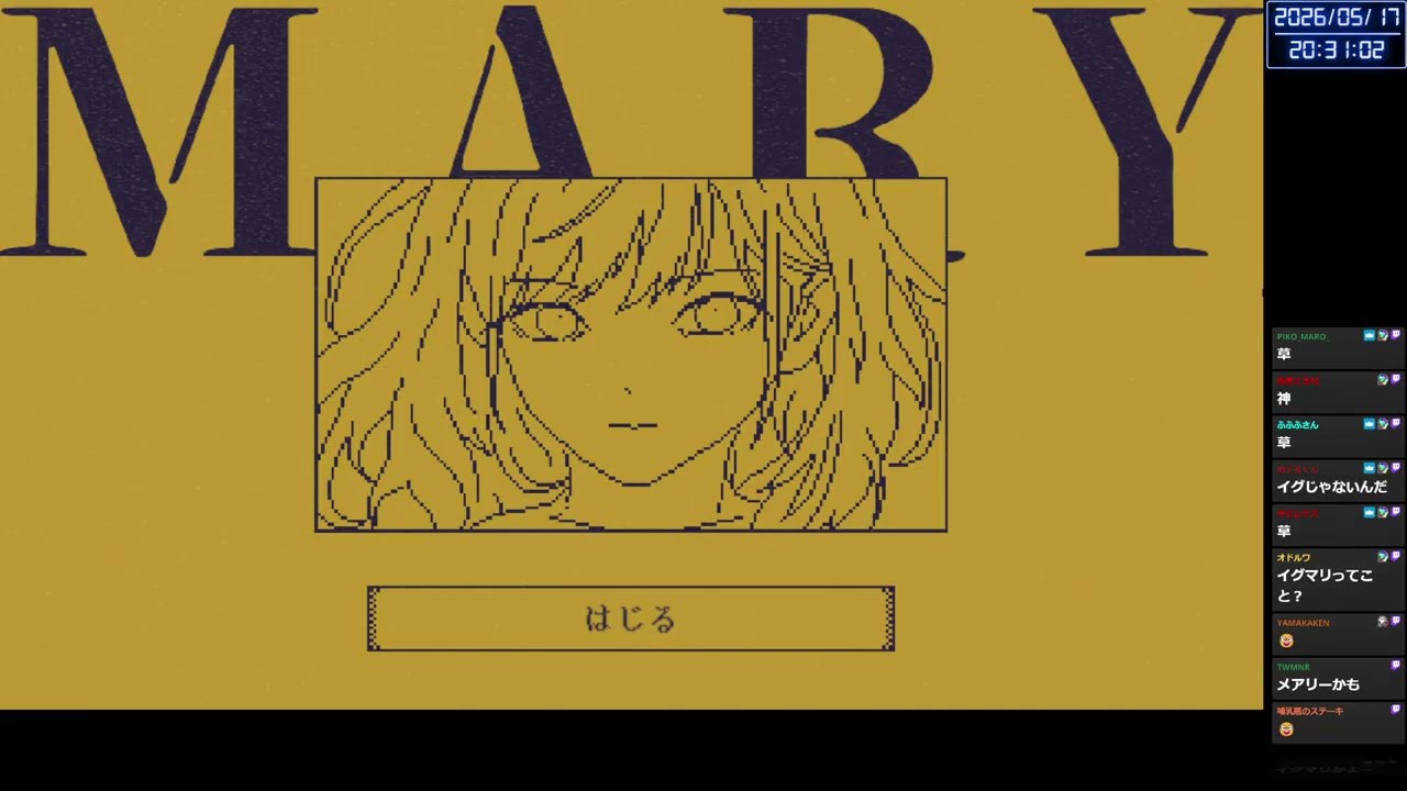 愛に生きるMARY - メアリ姫の奪還【2026/5/17】