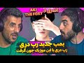 بمب افغانستان اومد ری اکشن به آنشرلی از آکی ده فوکسی از سکانس Reaction AKI THE FOXY Ansherly 