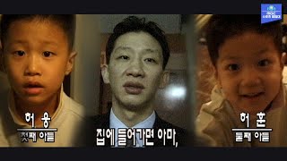 [슬기로운 이중생활]  20년 전 아빠 허재의 일상