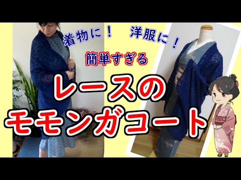ナンシー 着物リメイク ワンピース3点 モモンガ(マーガレット