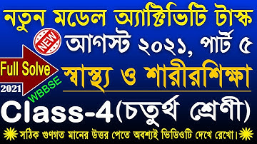 Model Activity Task Class 4 Health and Physical Education (স্বাস্থ্য ও শারীরশিক্ষা) part 5 on Aug 21