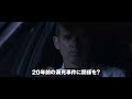 世界的ベストセラーのクライムサスペンス小説を映画化『渇きと偽り』予告編