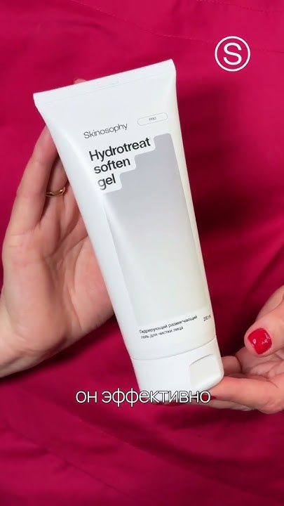 Почему нужно использовать гидрирующий размягчающий гель перед чисткой ...