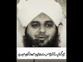 behtareen orat ke nare bayan | peer Muhammad Ajmal Raza qadri bayan | #youtube #shortsviral