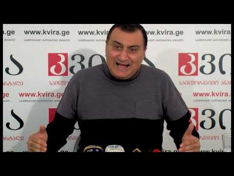 20.12.2018 დავით ოქიტაშვილის  პრესკონფერენცია მედიაჰოლდინგ „კვირას“ პრესკლუბში