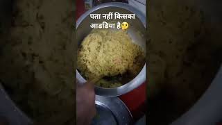 आडडिया👆🏽#crazy shristi 19#trending #cooking #food #comedy #namkeenchawal#ytshorts #funny #viralplzz