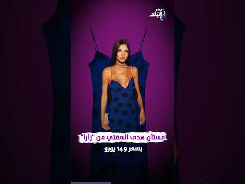 مين صاحبة اغلى إطلالة أسعار فساتين الفنانات في مهرجان الجونة 2025