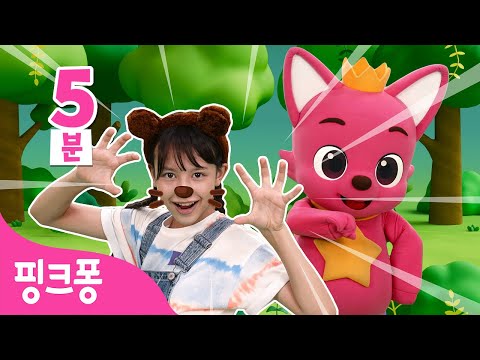 크앙 무섭지 않아 핑크퐁 BEST 율동체조 모음 모음집 얼음땡 댄스 고양이 가족 체조친구 핑크퐁 인기체조 