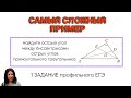 САМЫЙ СЛОЖНЫЙ пример | 1 задание профильного ЕГЭ