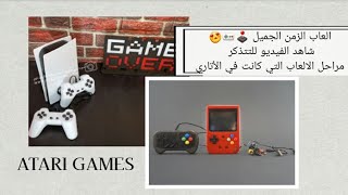 العاب أتاري زمان # العاب الزمن الجميل😍🎮🕹 Tetris handheld brick game 9999 in 1 @coolestgames7766 screenshot 3