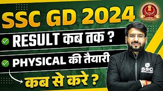 SSC GD Result 2024 | SSC GD Result 2024 Update | SSC GD Physical Date 2024 | SSC GD Physical 2024